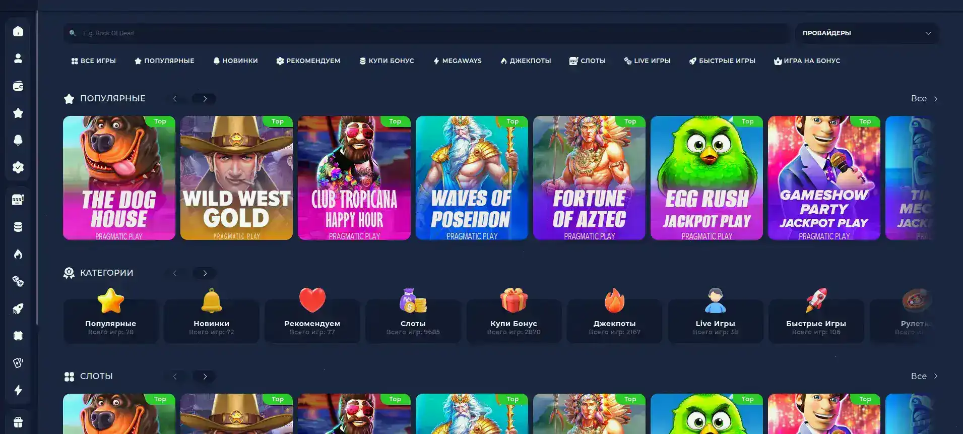 Интерфейс игрового зала казино Гизбо с автоматами